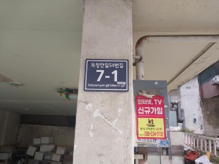 2025타경512822 법원경매 사진4 | 인천 미추홀구 다세대주택 경매