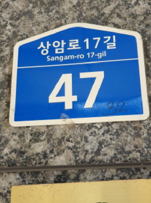 2025타경250 법원경매 사진9 | 서울 강동구 다세대주택 경매