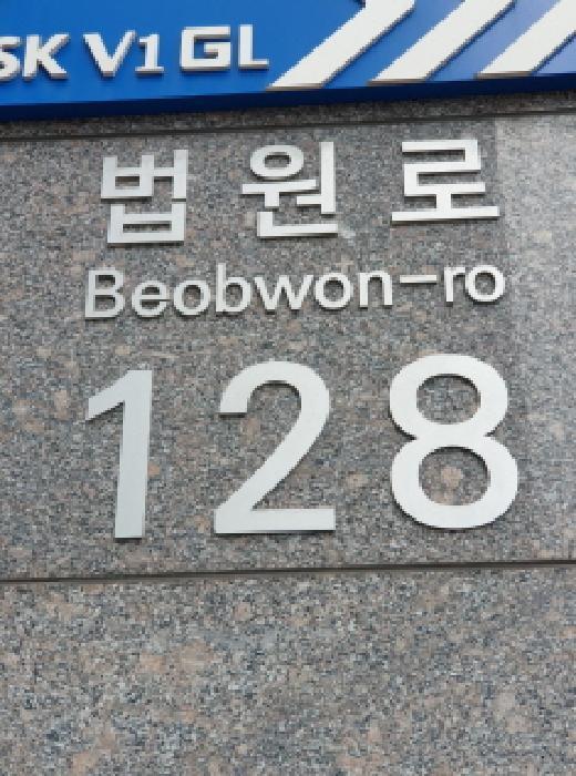 법원경매 2025타경51121 사진7 | 서울 송파구 문정동 642-3 근린상가 경매