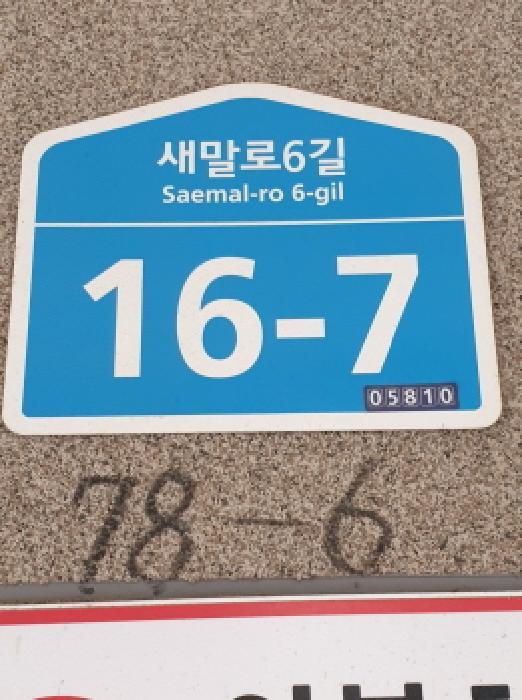2025타경51191 법원경매 사진9 | 서울 송파구 다세대주택 경매
