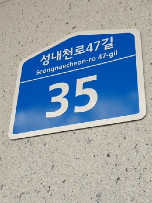 법원경매 2025타경51213 사진7 | 서울 송파구 마천동 600 다세대주택 경매
