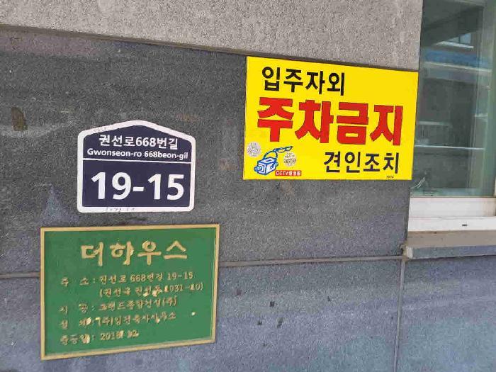 2025타경986 법원경매 사진17 | 수원 권선구 다세대주택 경매