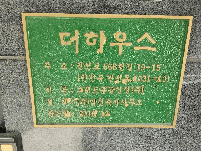 2025타경986 법원경매 사진7 | 수원 권선구 다세대주택 경매