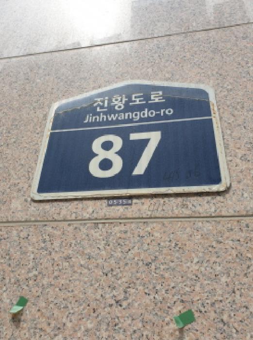 2025타경51375 법원경매 사진2 | 서울 강동구 아파트 경매