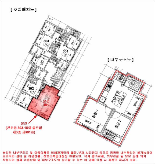 2025타경51435 법원경매 사진13 | 서울 강동구 다세대주택 경매