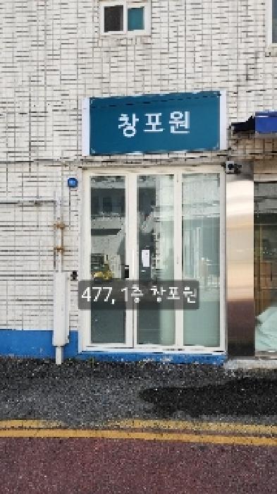 법원경매 2025타경477 사진18 | 부산 해운대구 우동 375-8 단독주택다가구 경매
