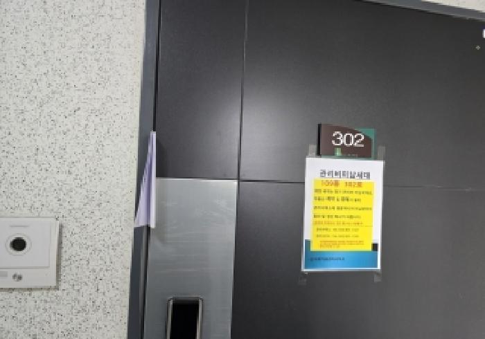 2025타경30842 법원경매 사진7 | 충북 충주시 아파트 경매