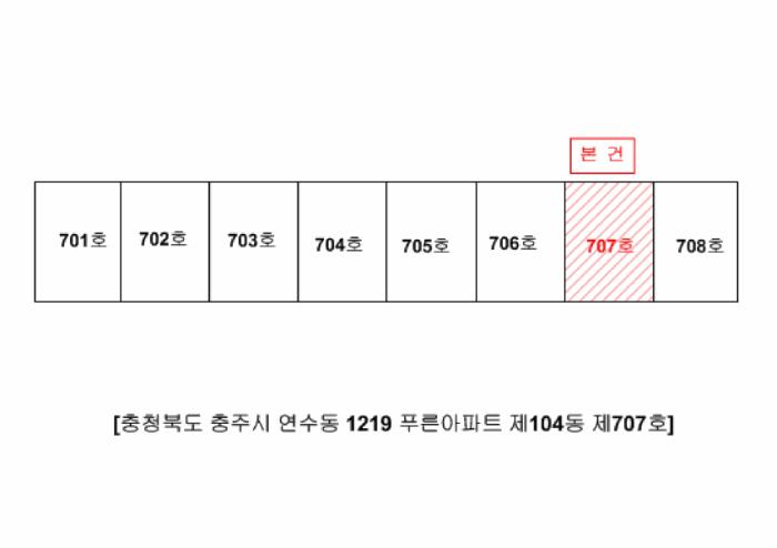 2025타경30846 법원경매 사진8 | 충북 충주시 아파트 경매