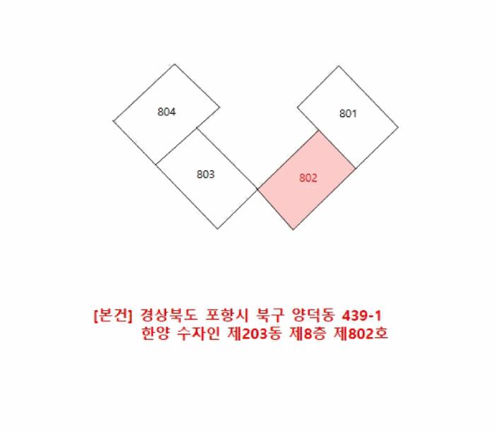 2025타경3974 법원경매 사진8 | 포항 북구 아파트 경매