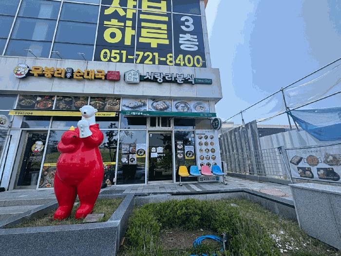 부산광역시 기장군 기장읍 시랑리 717 스타테라스 1층106호 법원경매 물건 대표사진