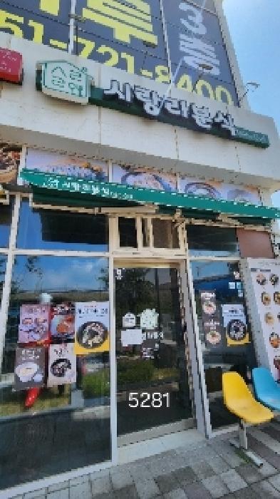 법원경매 2025타경5281 사진4 | 부산 기장군 기장읍 시랑리 717 근린상가 경매