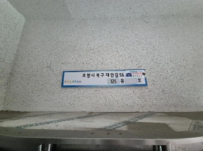 경북 포항시 북구 용흥동 366 3차우방타운 125동  아파트 사진 6