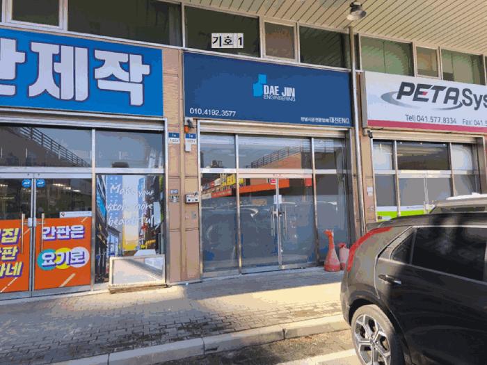충남 천안시 서북구 백석동 1122 백석동물류공구단지1 근린상가 사진 2