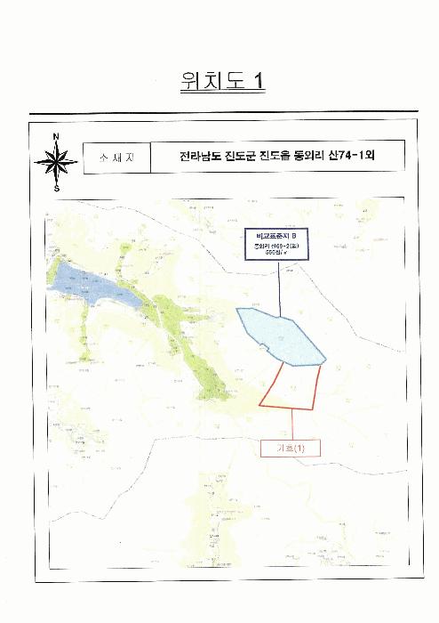 2025타경50468 법원경매 사진10 | 전남 진도군 답 경매