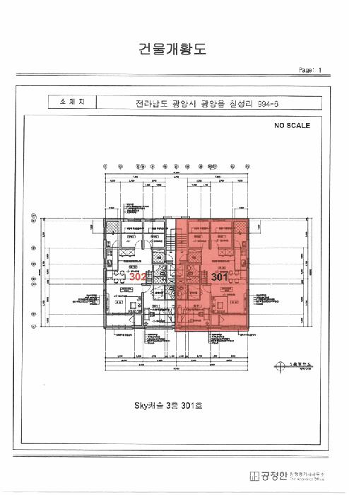 2025타경634 법원경매 사진16 | 전남 광양시 다세대주택 경매