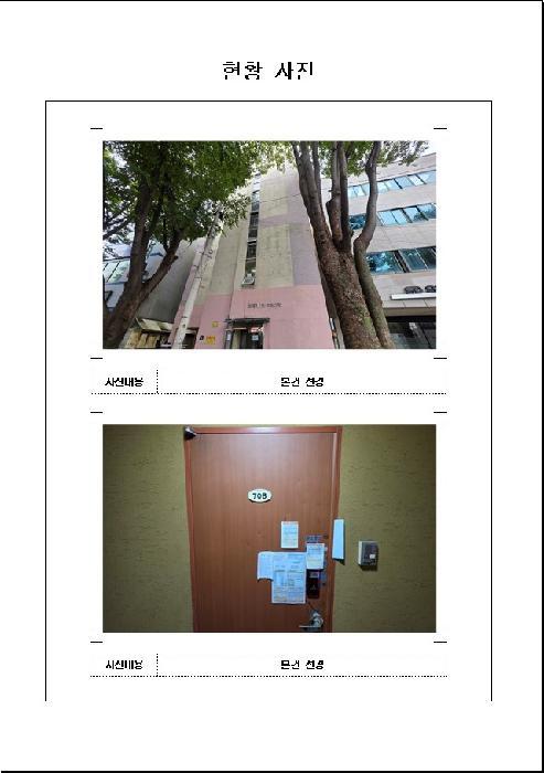 2025타경51513 법원경매 사진5 | 전남 목포시 오피스텔 경매
