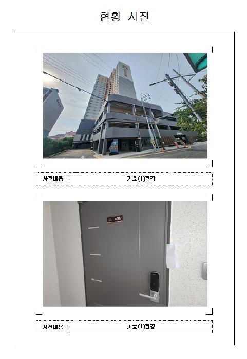 2025타경51557 법원경매 사진5 | 전남 목포시 아파트 경매