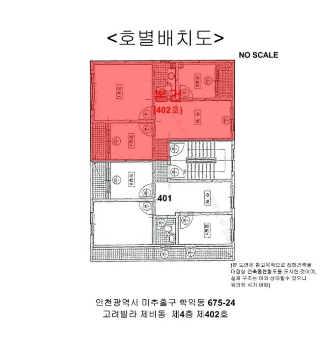 2024타경582909 법원경매 사진17 | 인천 미추홀구 다세대주택 경매