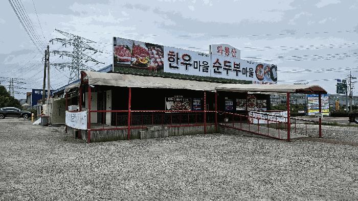 경상남도 사천시 사남면 유천리 14-1 나동 법원경매 물건 대표사진