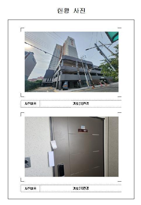 2025타경51563 법원경매 사진5 | 전남 목포시 아파트 경매