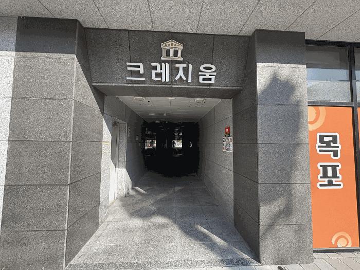 2025타경51570 법원경매 사진2 | 전남 목포시 아파트 경매