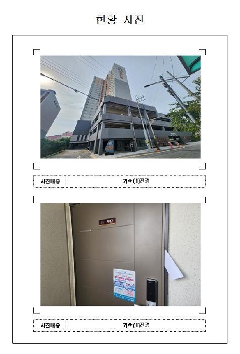 2025타경51570 법원경매 사진6 | 전남 목포시 아파트 경매