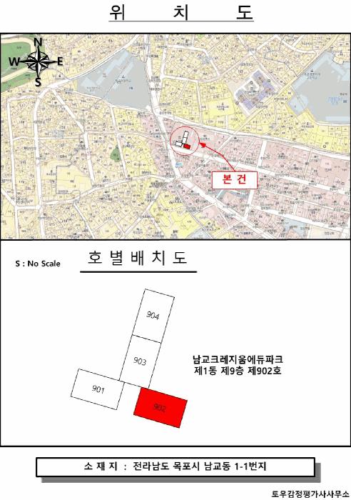 2025타경51570 법원경매 사진7 | 전남 목포시 아파트 경매