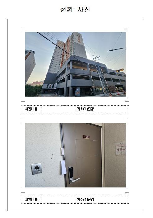 2025타경51590 법원경매 사진4 | 전남 목포시 아파트 경매