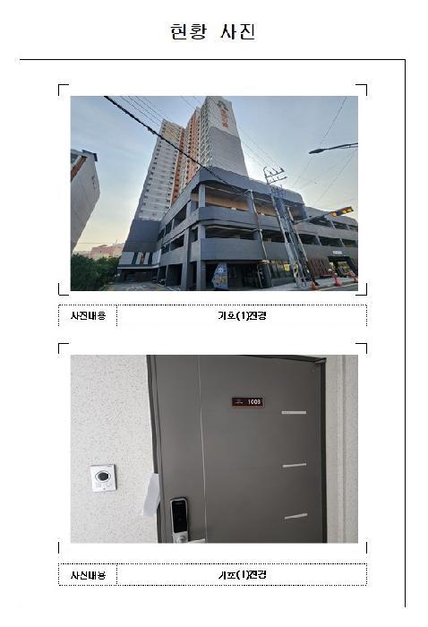 2025타경51596 법원경매 사진5 | 전남 목포시 아파트 경매