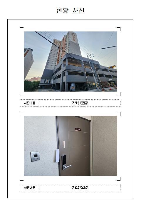 2025타경51605 법원경매 사진4 | 전남 목포시 아파트 경매