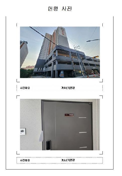 2025타경51611 법원경매 사진4 | 전남 목포시 아파트 경매