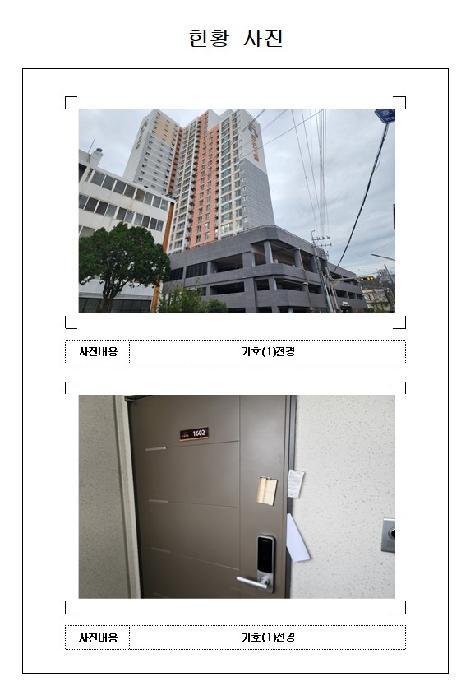 법원경매 2025타경51632 사진5 | 목포시 남교동 1-1 아파트 경매