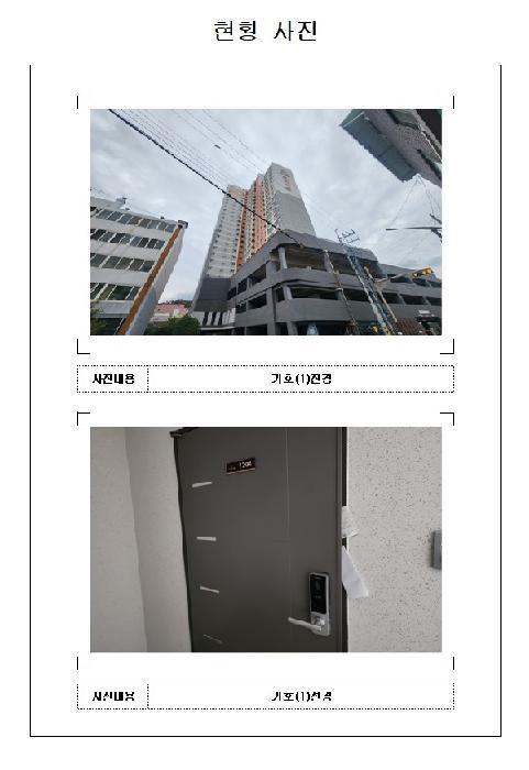 2025타경51654 법원경매 사진4 | 전남 목포시 아파트 경매