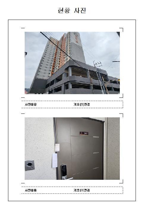 2025타경51693 법원경매 사진6 | 전남 목포시 아파트 경매