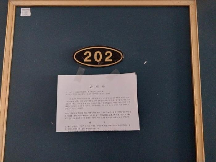 2025타경513377 법원경매 사진8 | 인천 미추홀구 다세대주택 경매