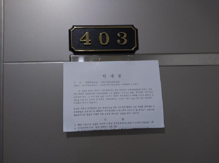 2025타경511315 법원경매 사진8 | 인천 미추홀구 아파트 경매