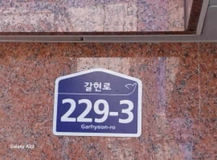 법원경매 2024타경64344 사진6 | 서울 은평구 갈현로 다세대주택 경매