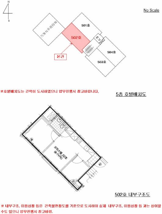 법원경매 2025타경51723 사진16 | 서울 서대문구 홍은동 400-3 오피스텔 경매