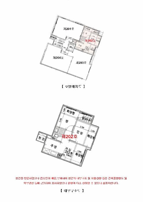 법원경매 2025타경52208 사진11 | 서울 은평구 갈현동 451-10 다세대주택 경매