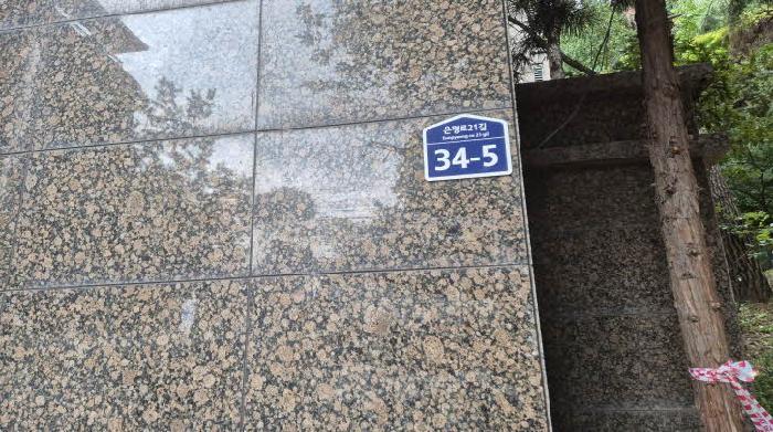 2025타경51799 법원경매 사진9 | 서울 은평구 노유자시설 경매