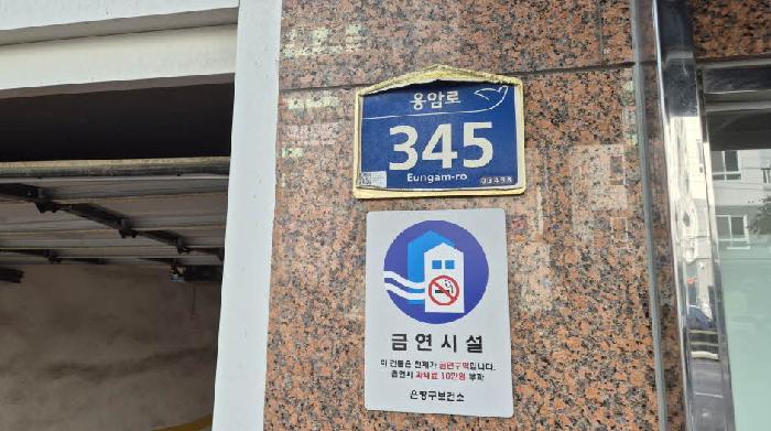 2025타경51911 법원경매 사진7 | 서울 은평구 아파트 경매