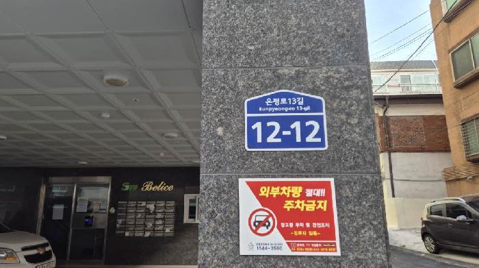 2025타경52270 법원경매 사진7 | 서울 은평구 오피스텔 경매