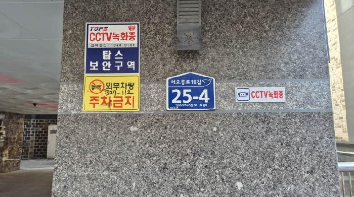 법원경매 2025타경52276 사진9 | 서울 은평구 갈현동 327-112 다세대주택 경매
