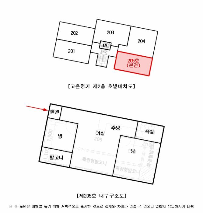 2026타경50067 법원경매 사진12 | 서울 은평구 다세대주택 경매