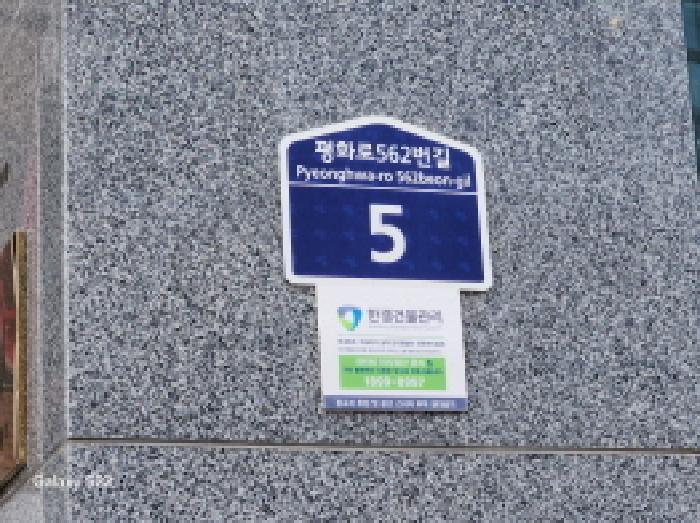 법원경매 2025타경3251 사진4 | 의정부시 의정부동 201-9 오피스텔 경매