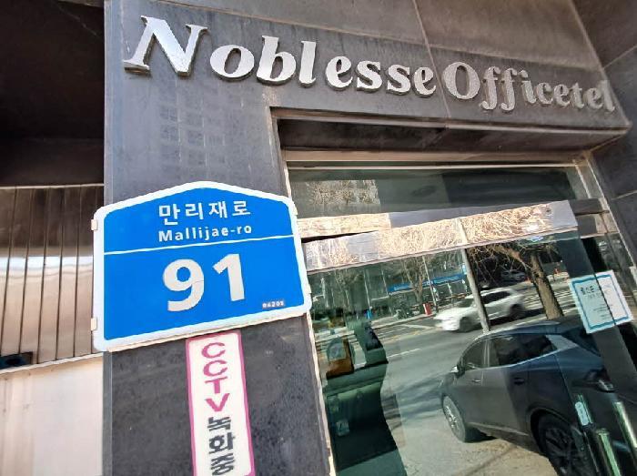 서울 마포구 공덕동 15-3 11층1105호 오피스텔 사진 5
