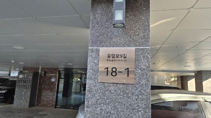 2026타경50137 법원경매 사진7 | 서울 은평구 다세대주택 경매