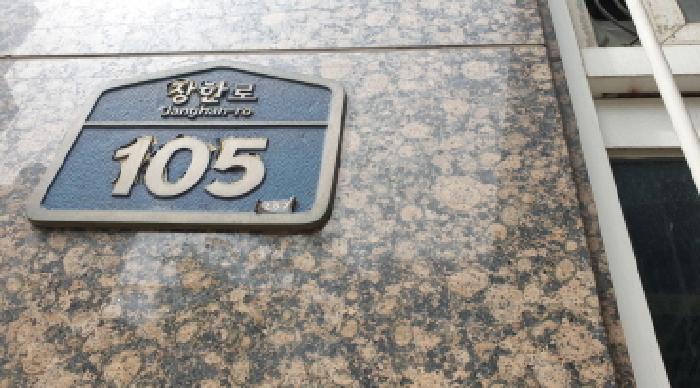 2025타경13166 법원경매 사진5 | 서울 동대문구 오피스텔 경매