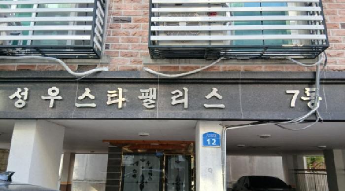 법원경매 2025타경13385 사진6 | 서울 강북구 수유동 567-39 성우스타팰리스 다세대주택 경매