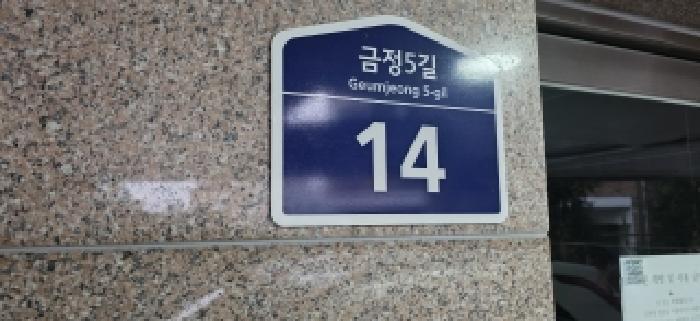 법원경매 2025타경7133 사진5 | 파주시 금촌동 949-23 다세대주택 경매